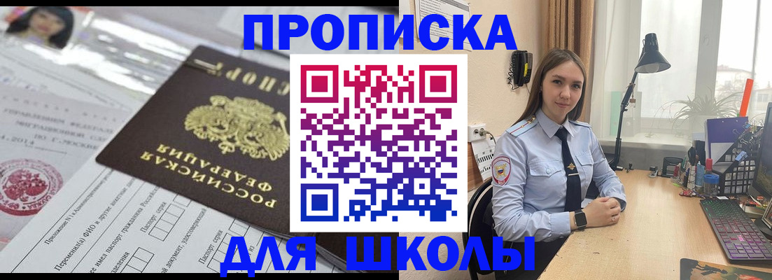 временная регистрация в Курганинске