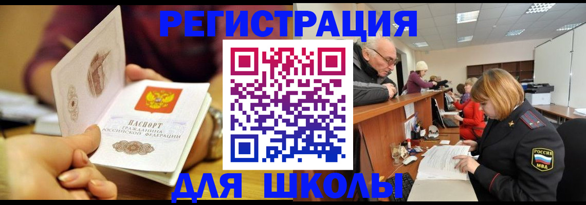 временная прописка в Курганинске