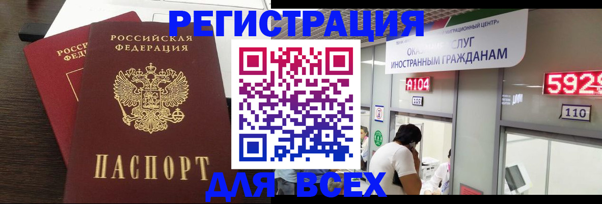 прописка от собственника в Курганинске