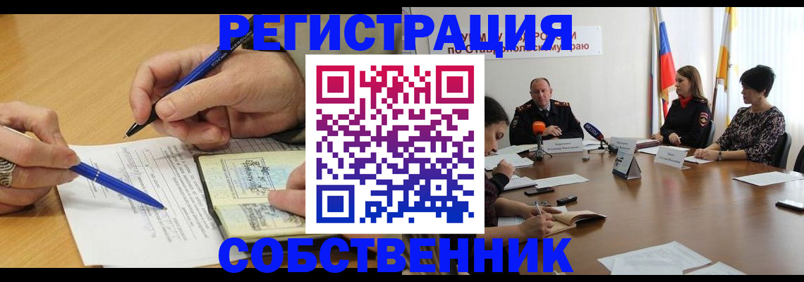прописка для работы в Курганинске