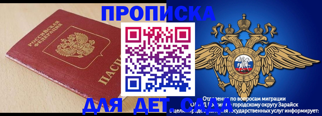 прописка гарантия в Курганинске