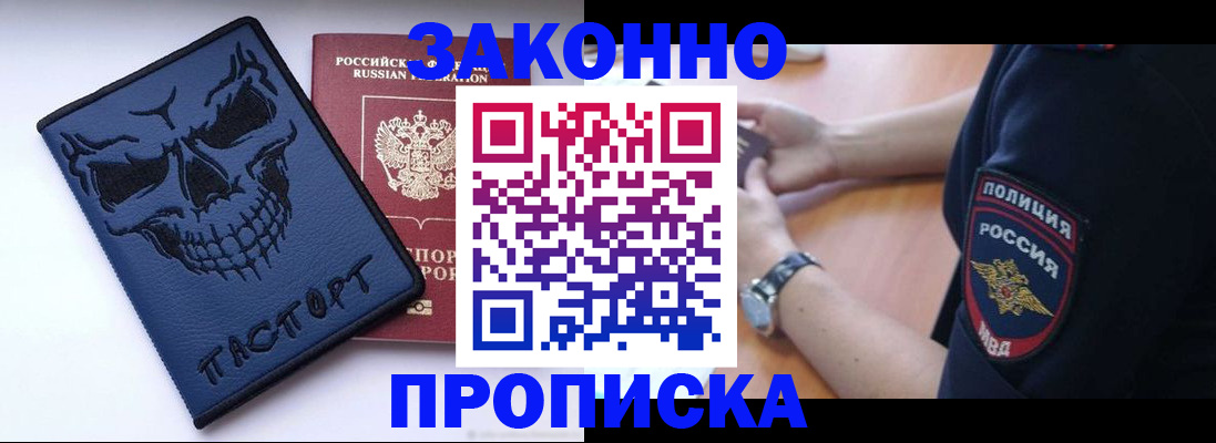 временная регистрация гарантия в Курганинске